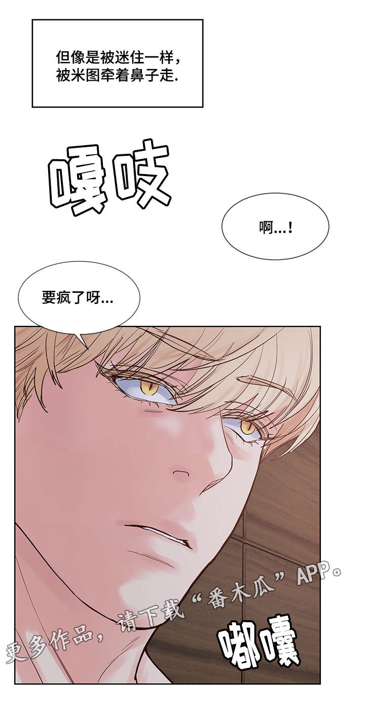 《朱罗家族》第58章无法思考 第7页