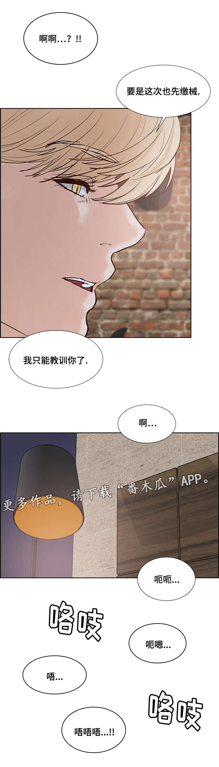 《朱罗家族》第58章无法思考 第8页
