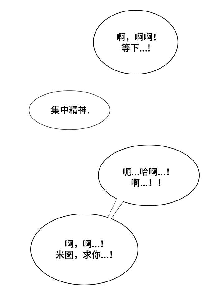 《朱罗家族》第58章无法思考 第9页
