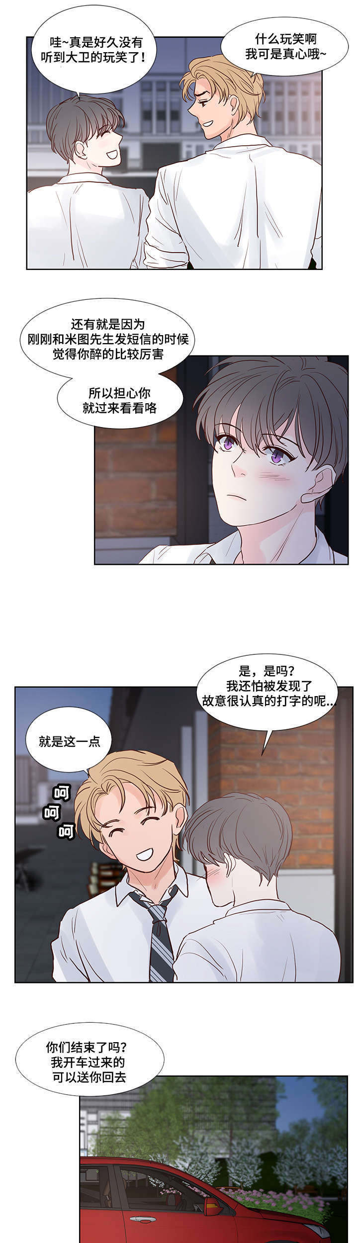 《朱罗家族》第57章大卫 第10页