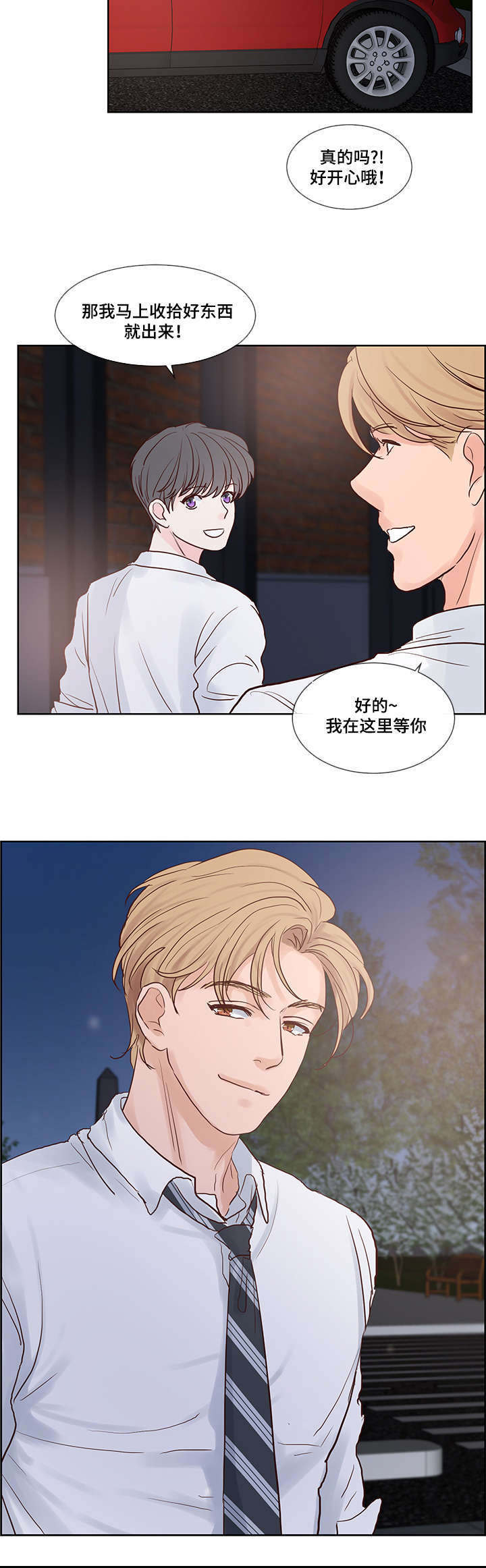 《朱罗家族》第57章大卫 第11页