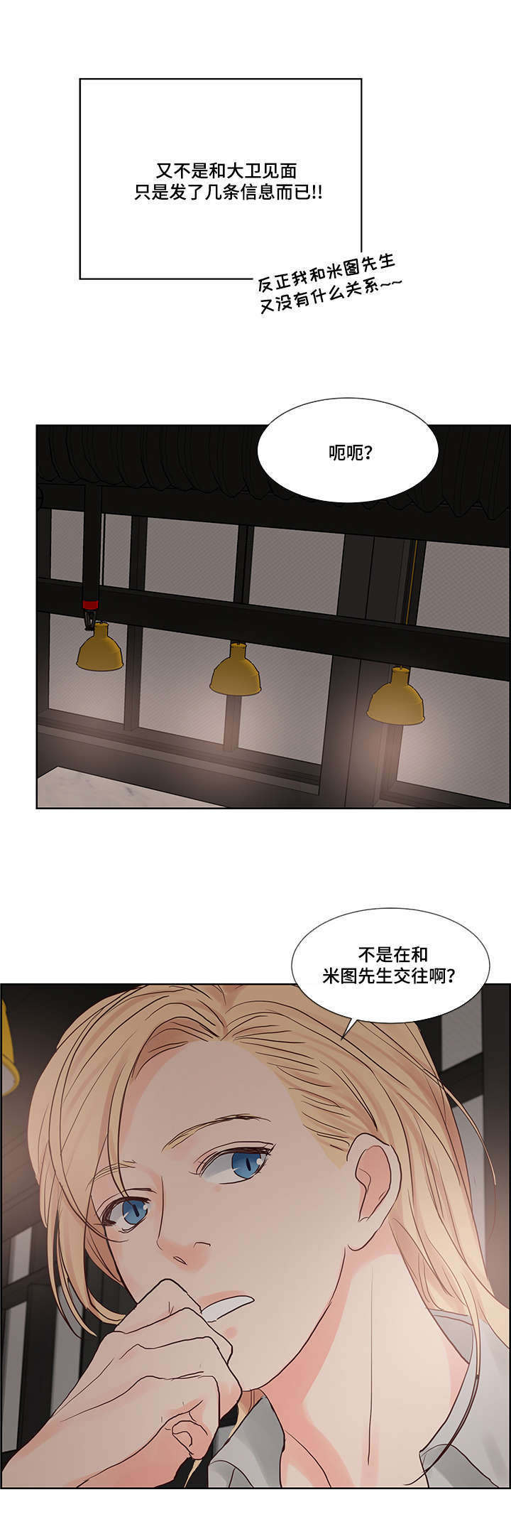 《朱罗家族》第57章大卫 第1页