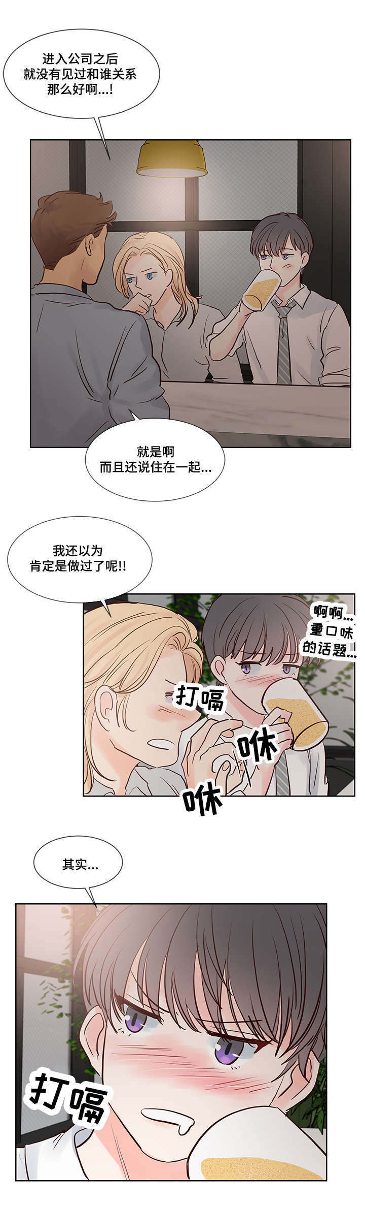 《朱罗家族》第57章大卫 第2页