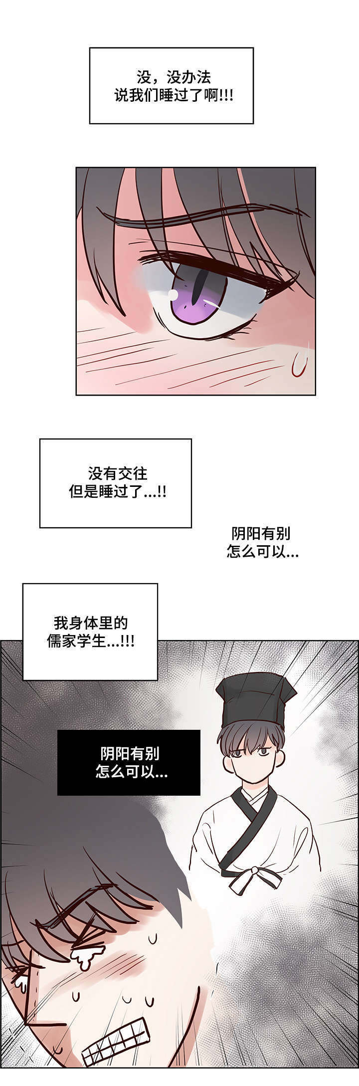 《朱罗家族》第57章大卫 第3页