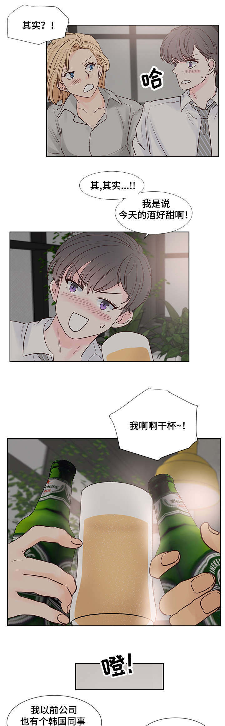 《朱罗家族》第57章大卫 第4页