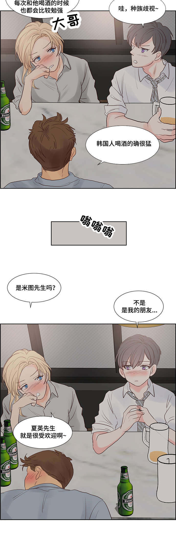 《朱罗家族》第57章大卫 第5页