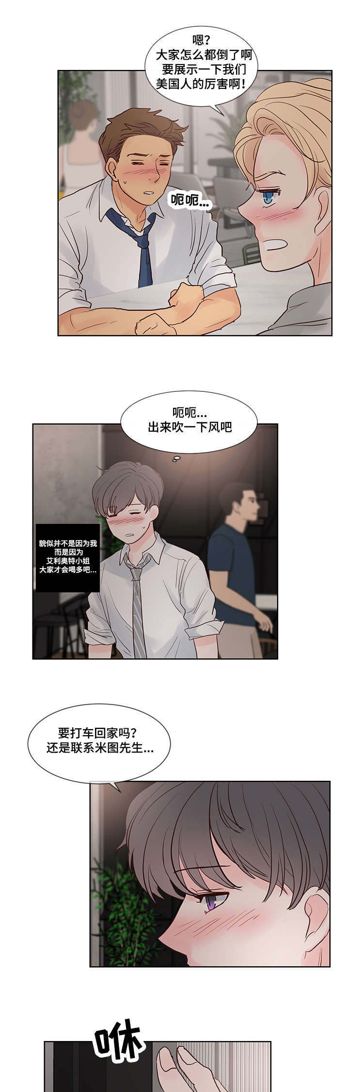 《朱罗家族》第57章大卫 第6页