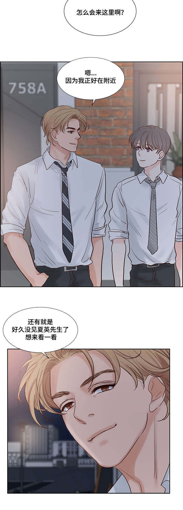 《朱罗家族》第57章大卫 第9页
