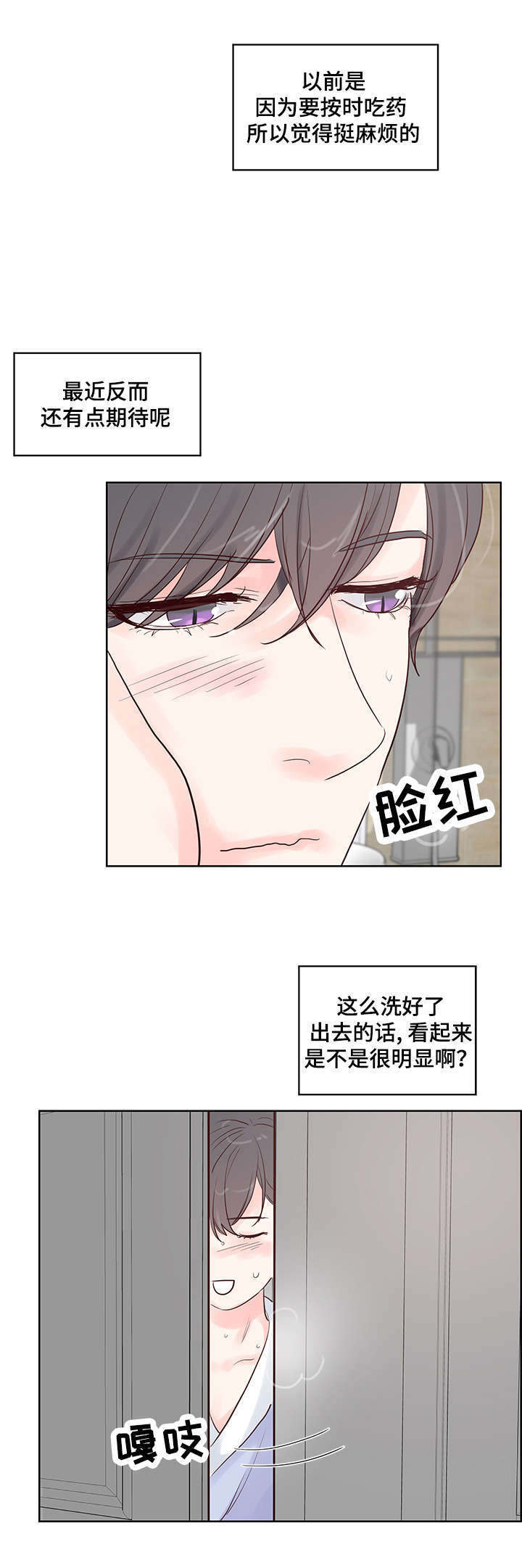 《朱罗家族》第54章真香 第11页