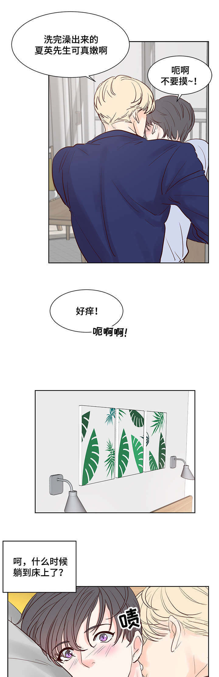 《朱罗家族》第54章真香 第13页