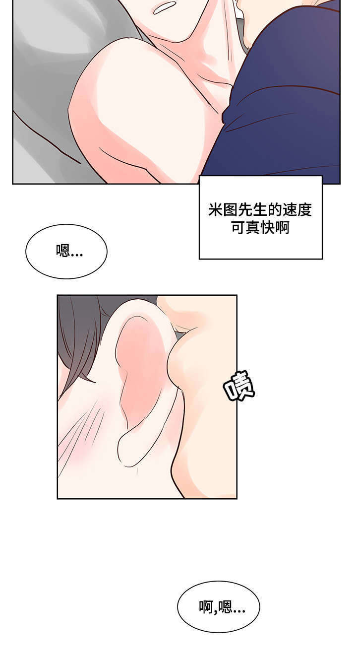 《朱罗家族》第54章真香 第14页