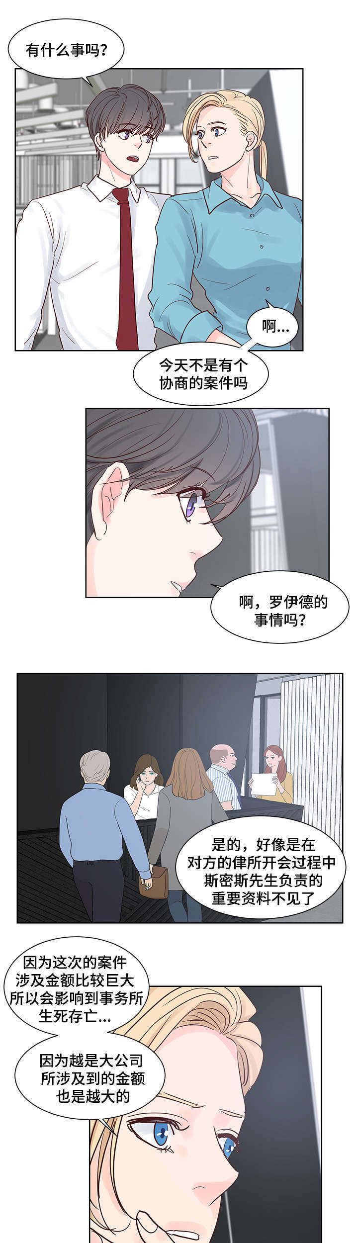 《朱罗家族》第54章真香 第1页