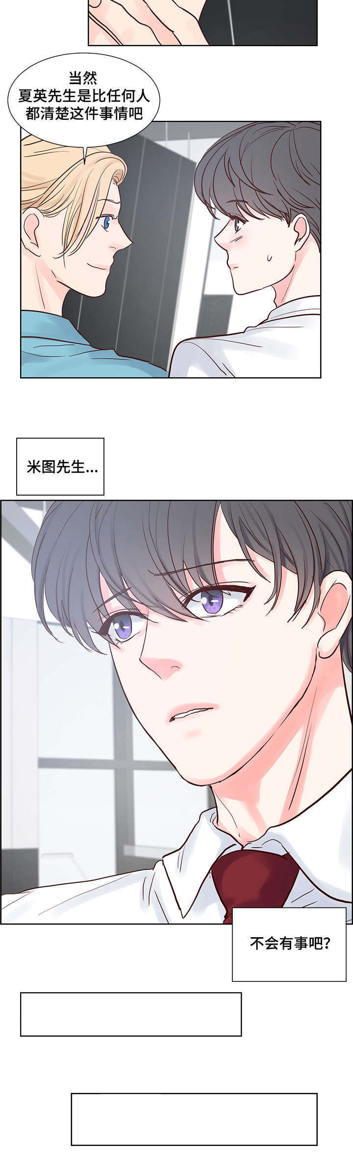 《朱罗家族》第54章真香 第2页