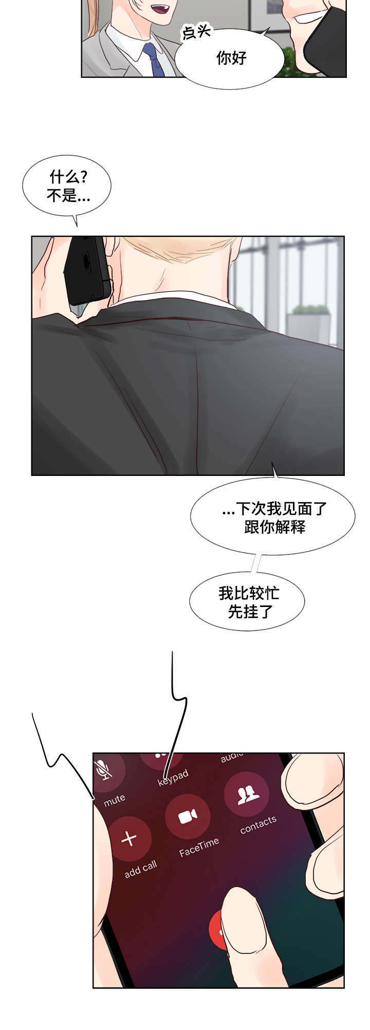 《朱罗家族》第54章真香 第8页