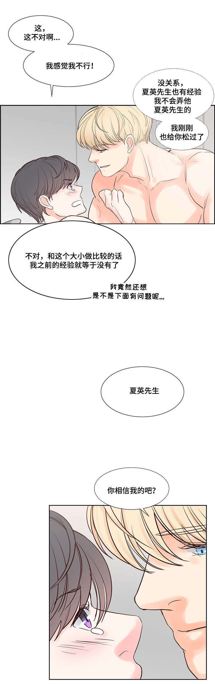 《朱罗家族》第55章温暖而成熟 第12页