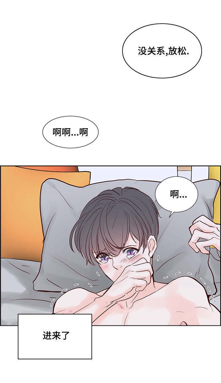 《朱罗家族》第55章温暖而成熟 第14页