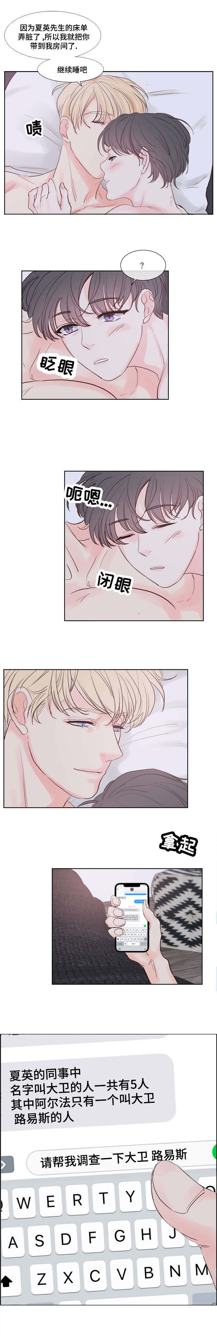 《朱罗家族》第55章温暖而成熟 第18页