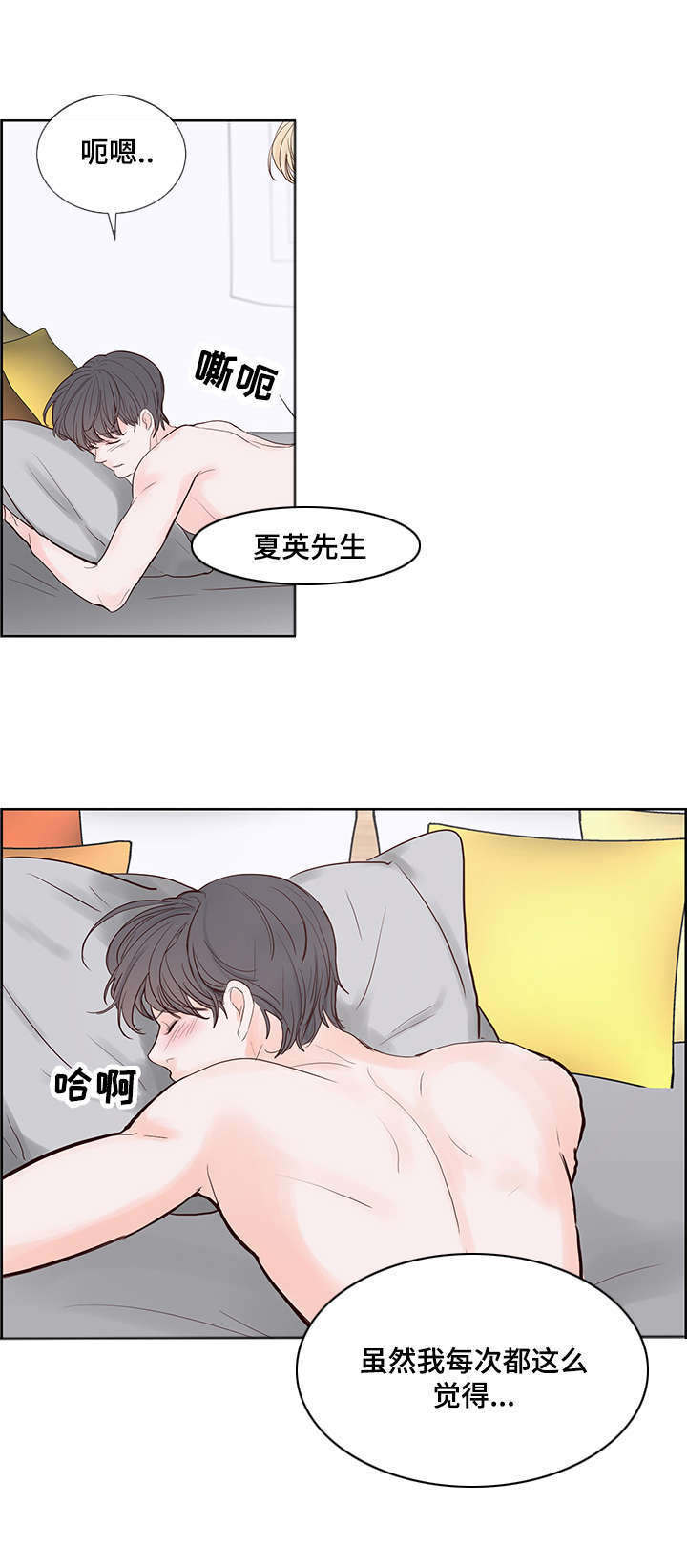 《朱罗家族》第55章温暖而成熟 第1页