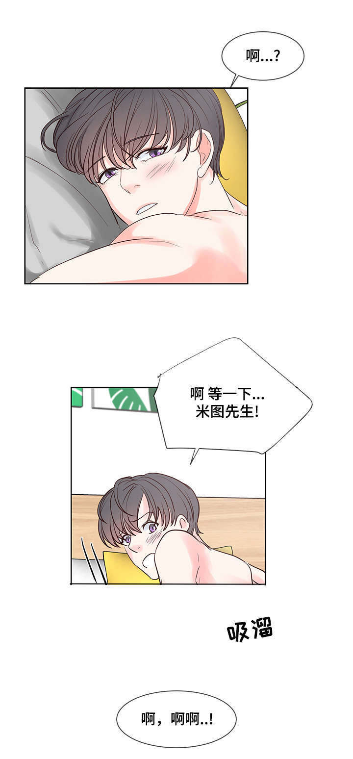 《朱罗家族》第55章温暖而成熟 第3页