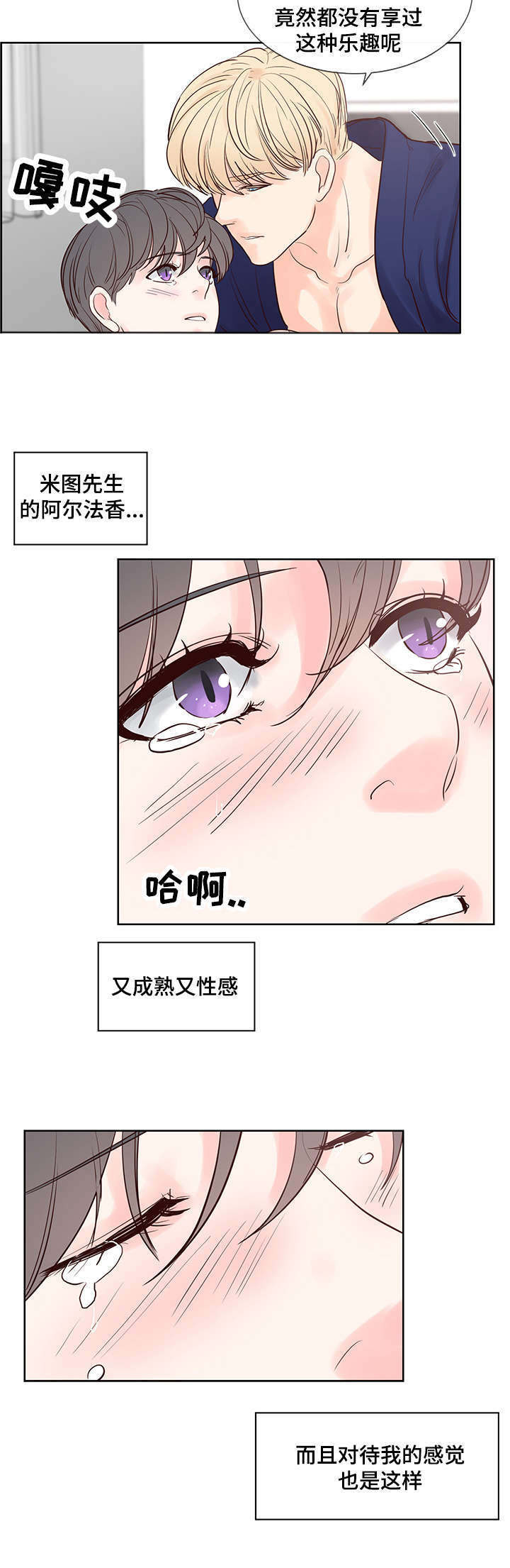 《朱罗家族》第55章温暖而成熟 第7页