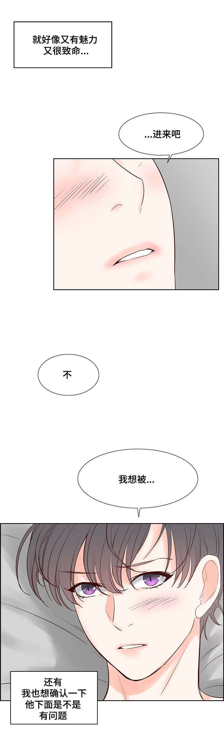 《朱罗家族》第55章温暖而成熟 第8页