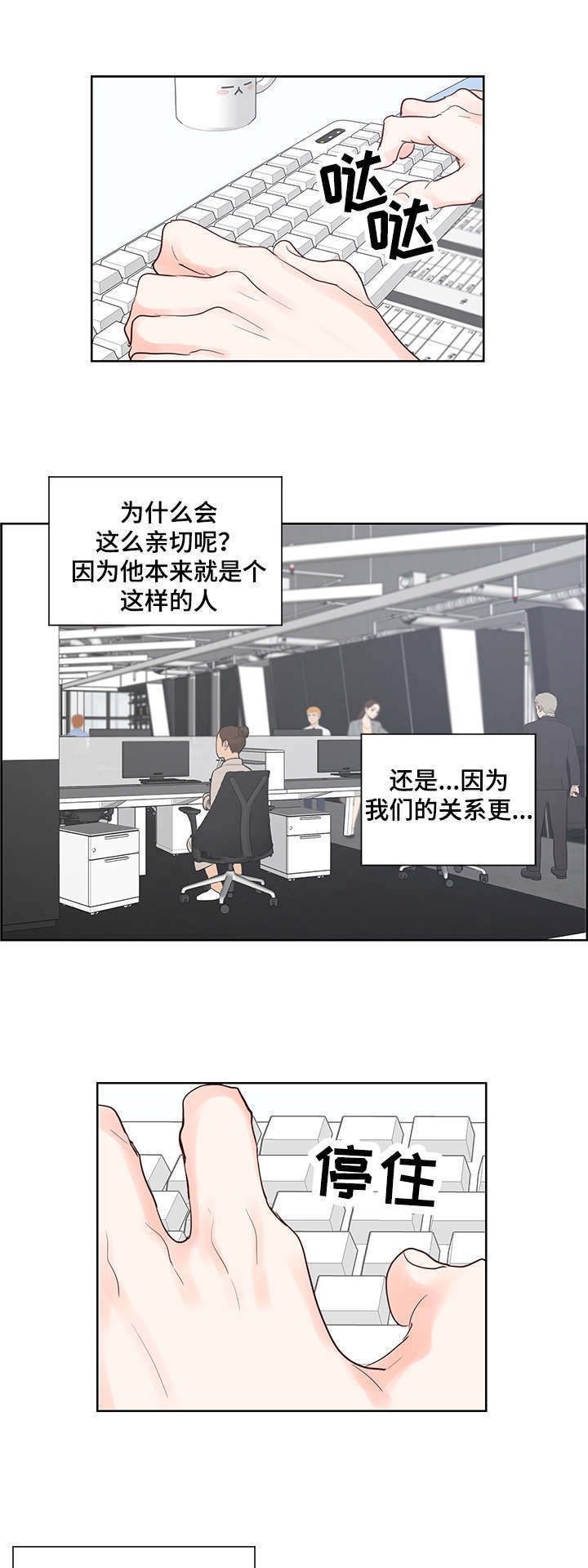 《朱罗家族》第53章心动 第11页