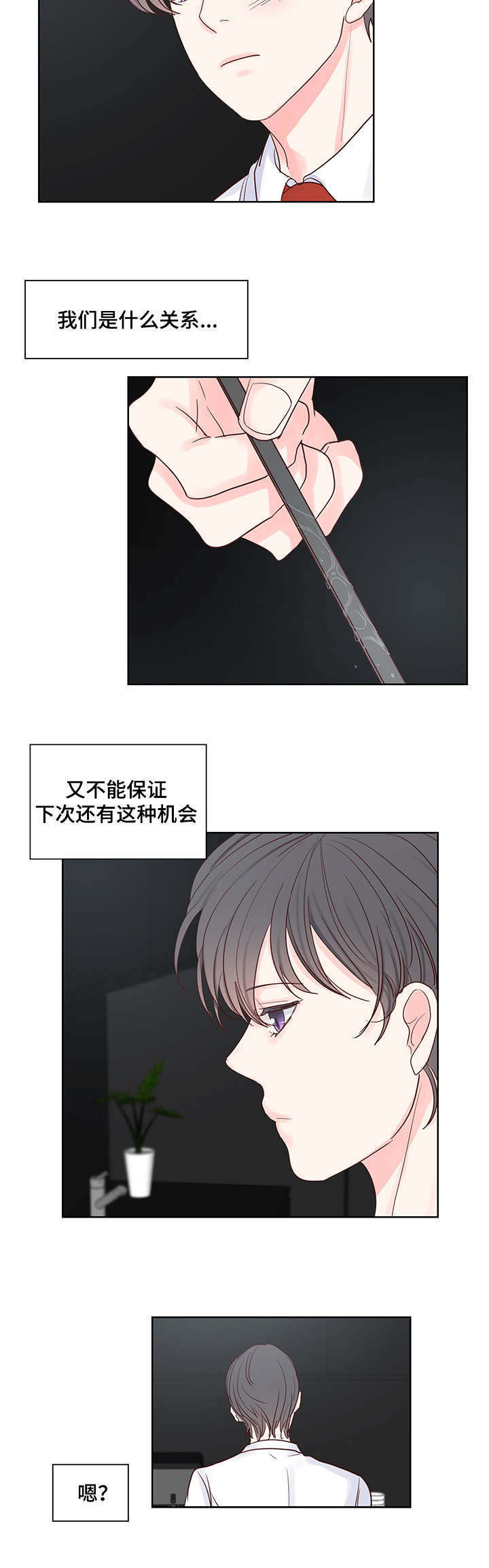 《朱罗家族》第53章心动 第2页