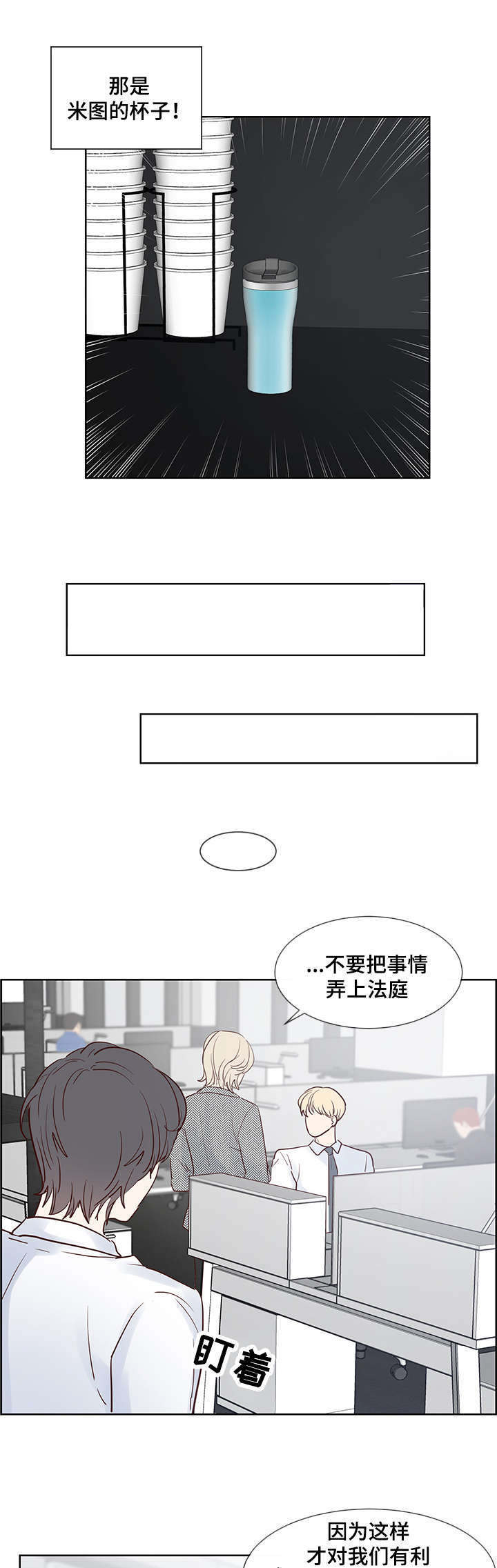 《朱罗家族》第53章心动 第3页