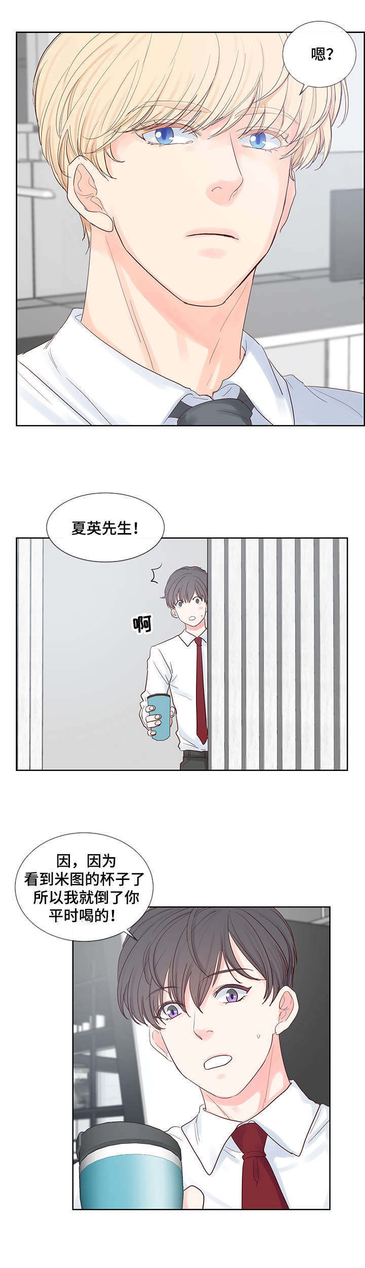 《朱罗家族》第53章心动 第5页