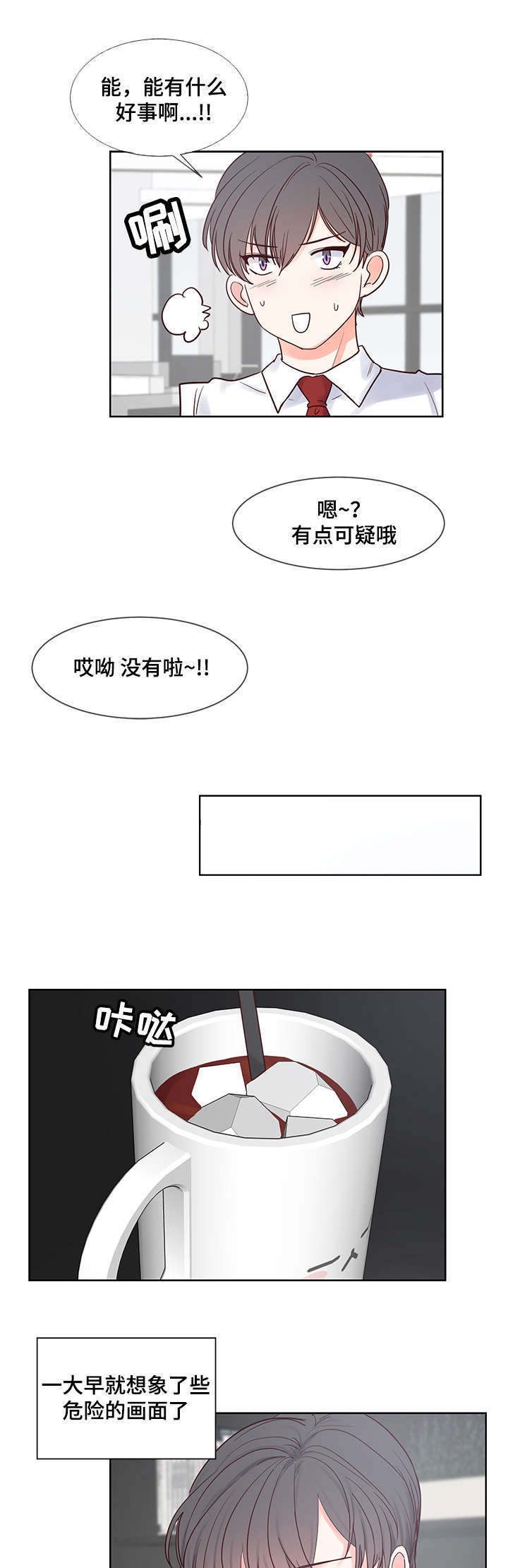 《朱罗家族》第52章问题 第12页