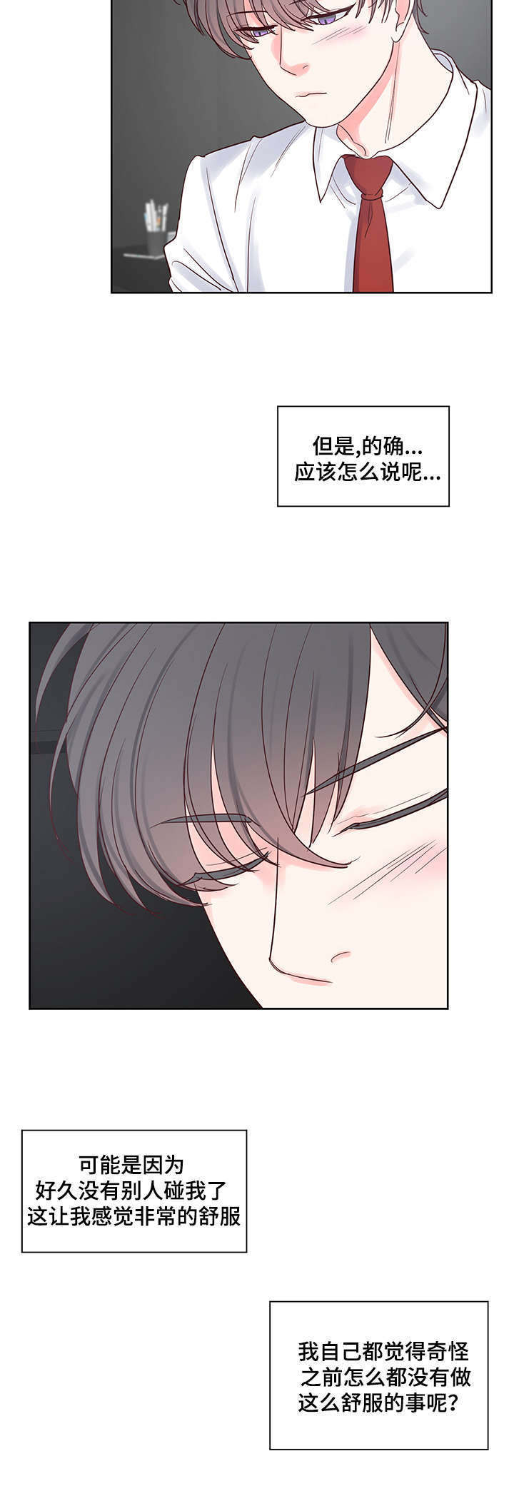 《朱罗家族》第52章问题 第13页