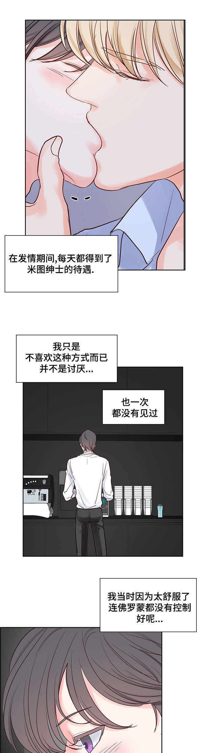 《朱罗家族》第52章问题 第14页