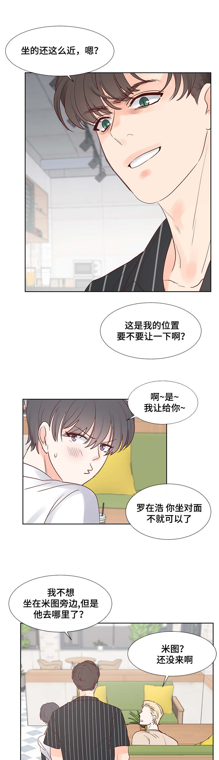 《朱罗家族》第52章问题 第1页