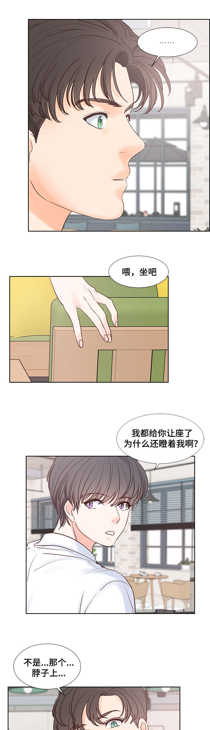 《朱罗家族》第52章问题 第3页