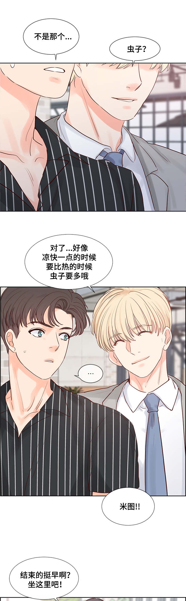 《朱罗家族》第52章问题 第5页