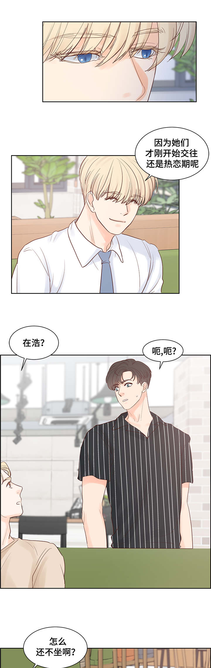 《朱罗家族》第52章问题 第7页