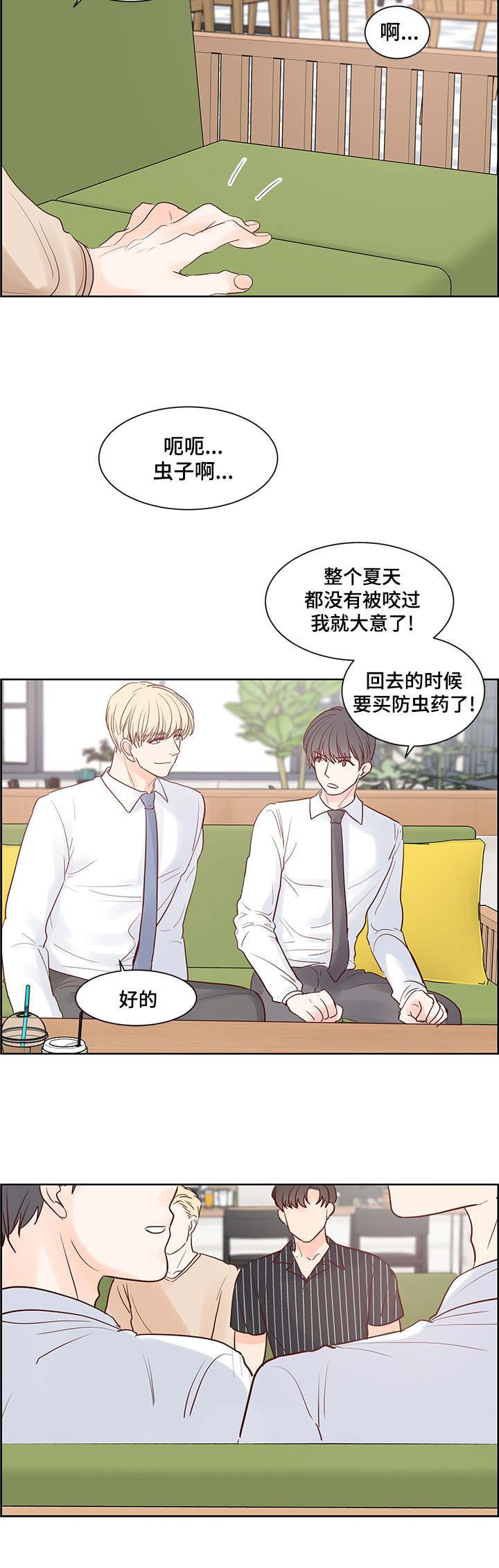 《朱罗家族》第52章问题 第8页
