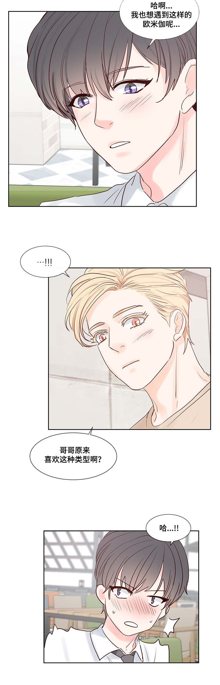 《朱罗家族》第51章喜欢的类型 第10页