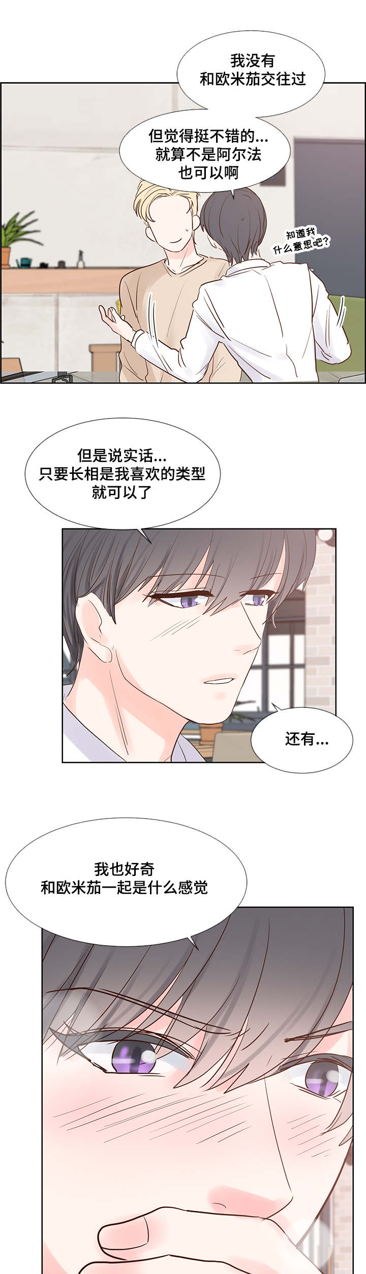 《朱罗家族》第51章喜欢的类型 第11页
