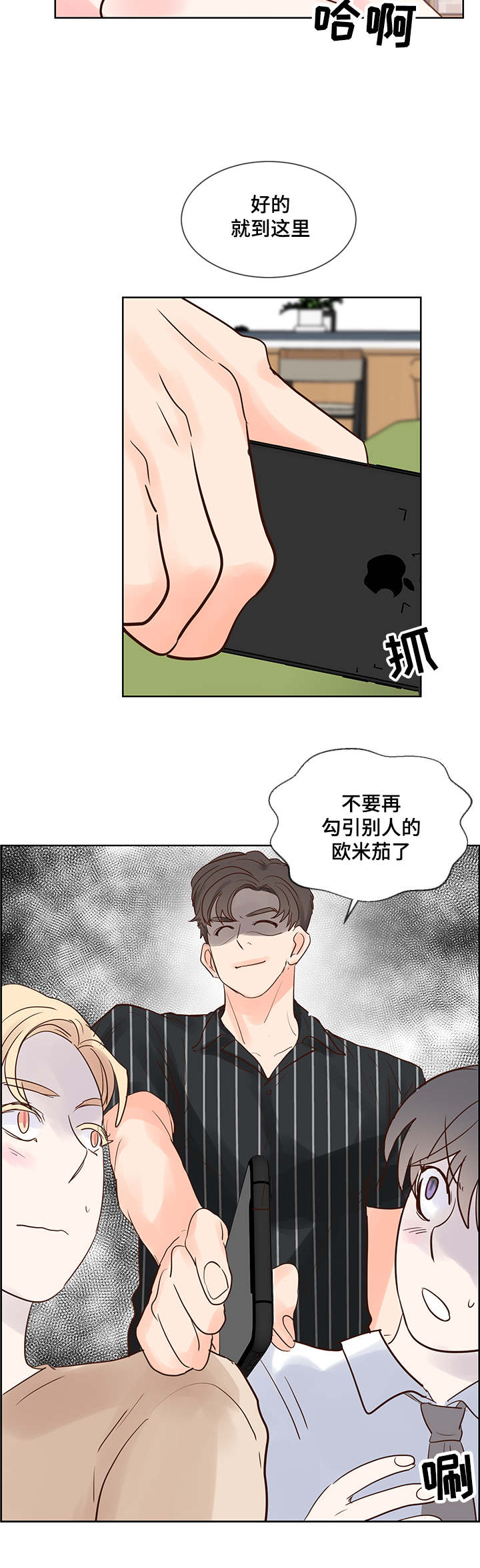 《朱罗家族》第51章喜欢的类型 第12页