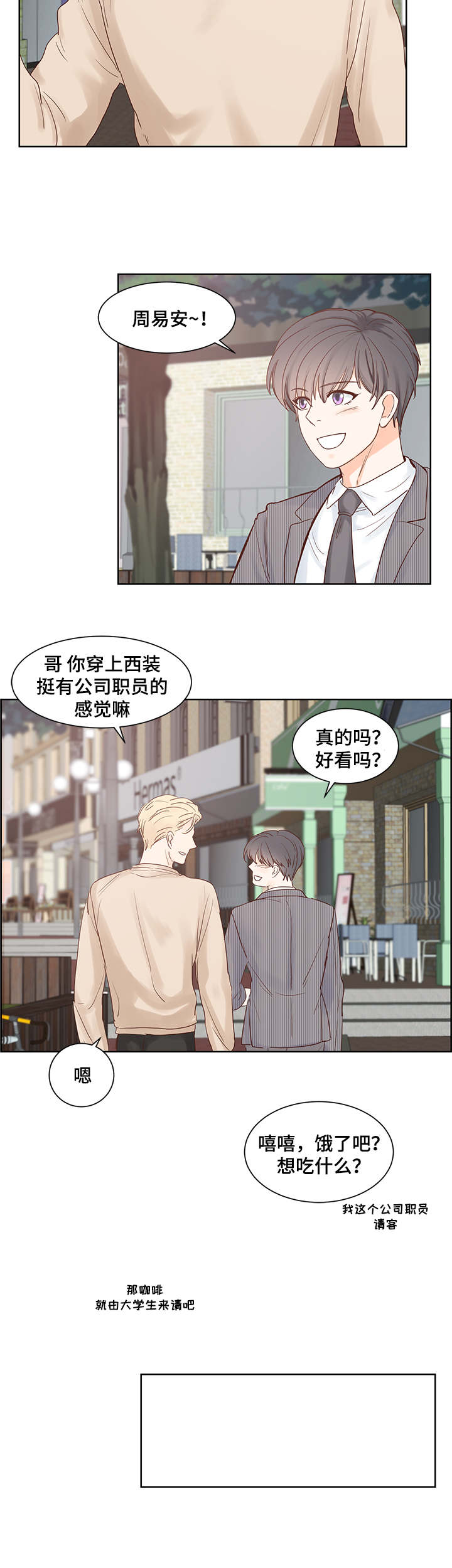 《朱罗家族》第51章喜欢的类型 第2页