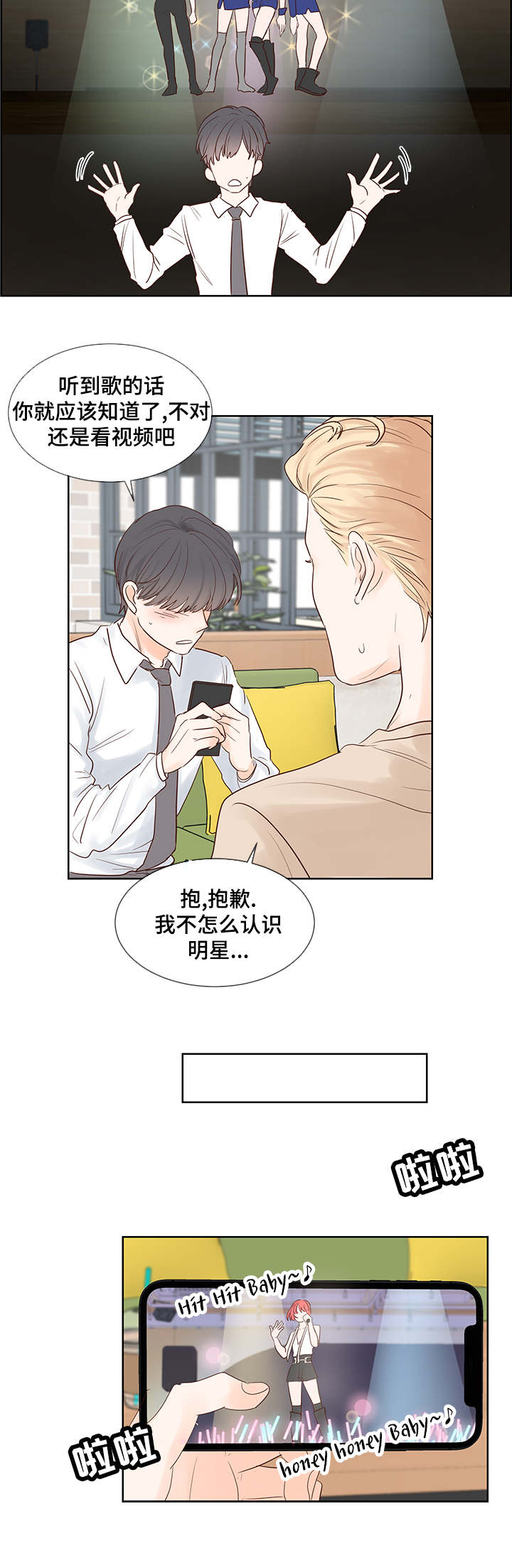 《朱罗家族》第51章喜欢的类型 第8页