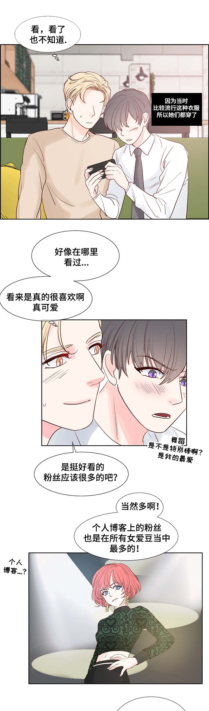 《朱罗家族》第51章喜欢的类型 第9页