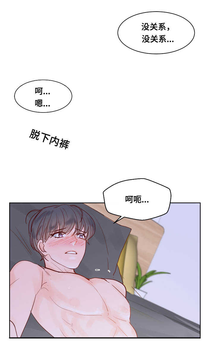 《朱罗家族》第48章技术很好 第11页