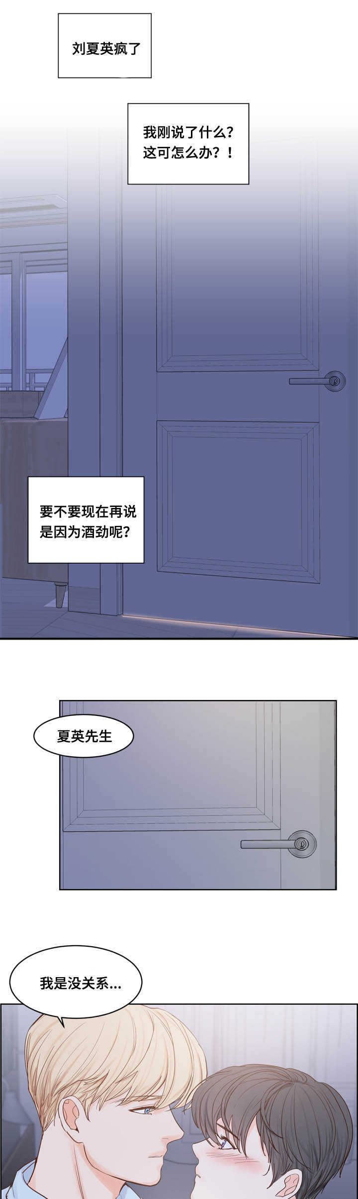 《朱罗家族》第48章技术很好 第1页