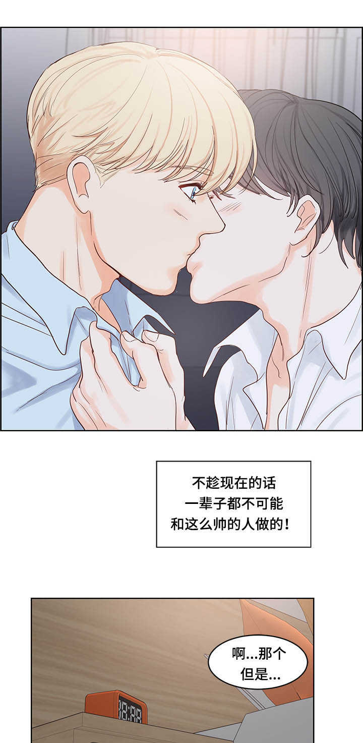 《朱罗家族》第48章技术很好 第3页