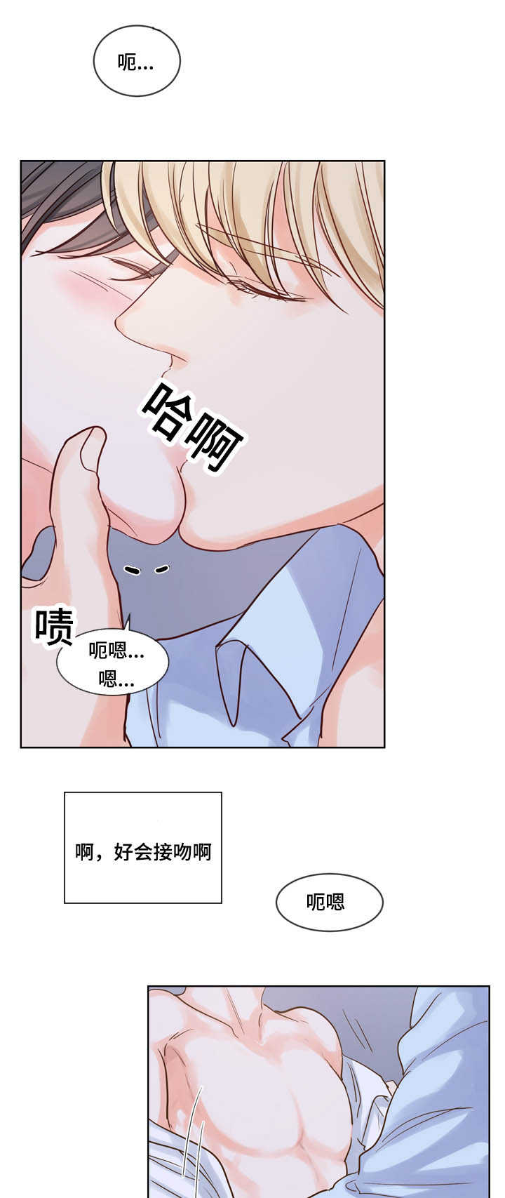 《朱罗家族》第48章技术很好 第7页