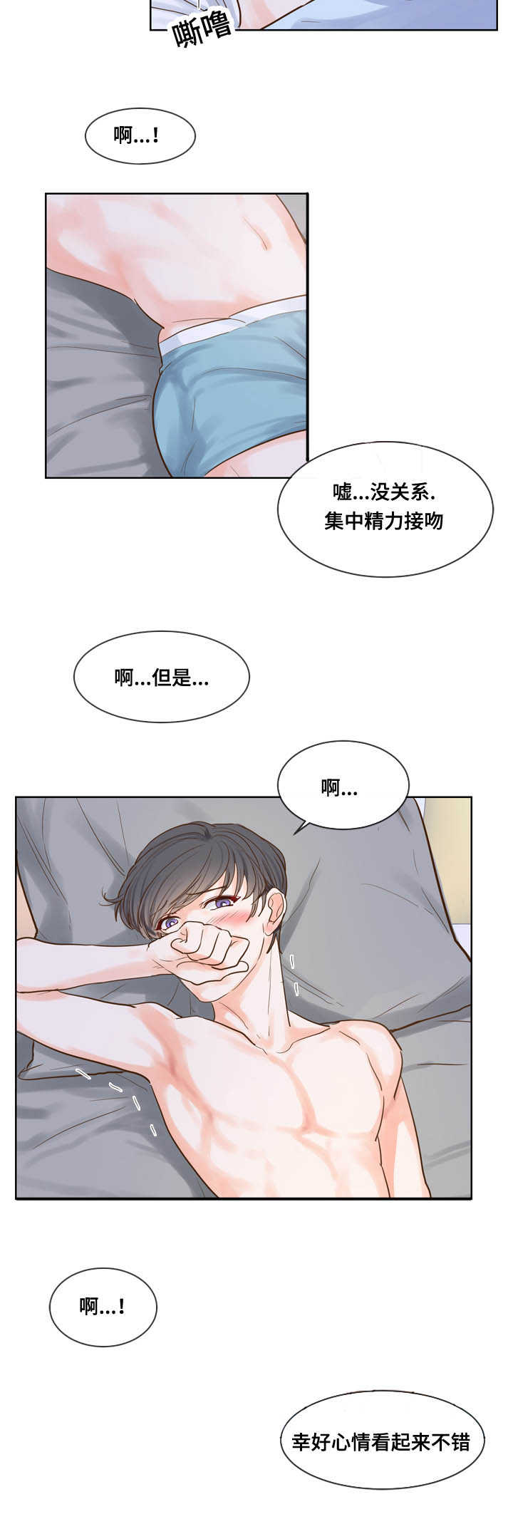 《朱罗家族》第48章技术很好 第8页