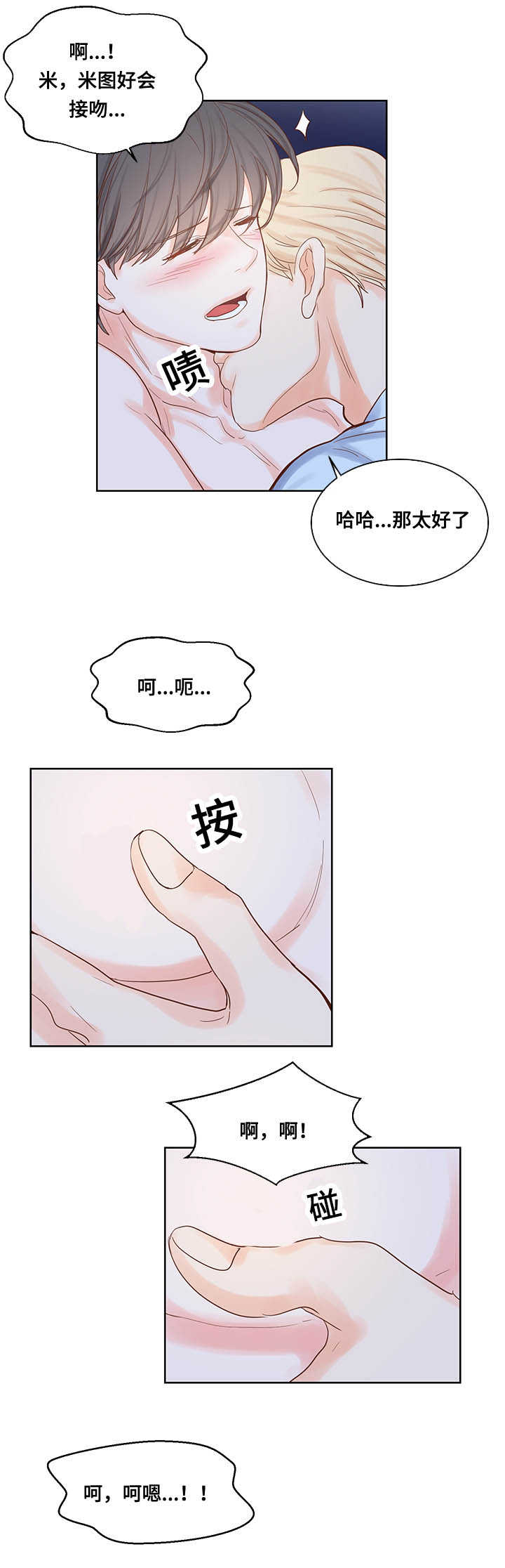 《朱罗家族》第48章技术很好 第9页