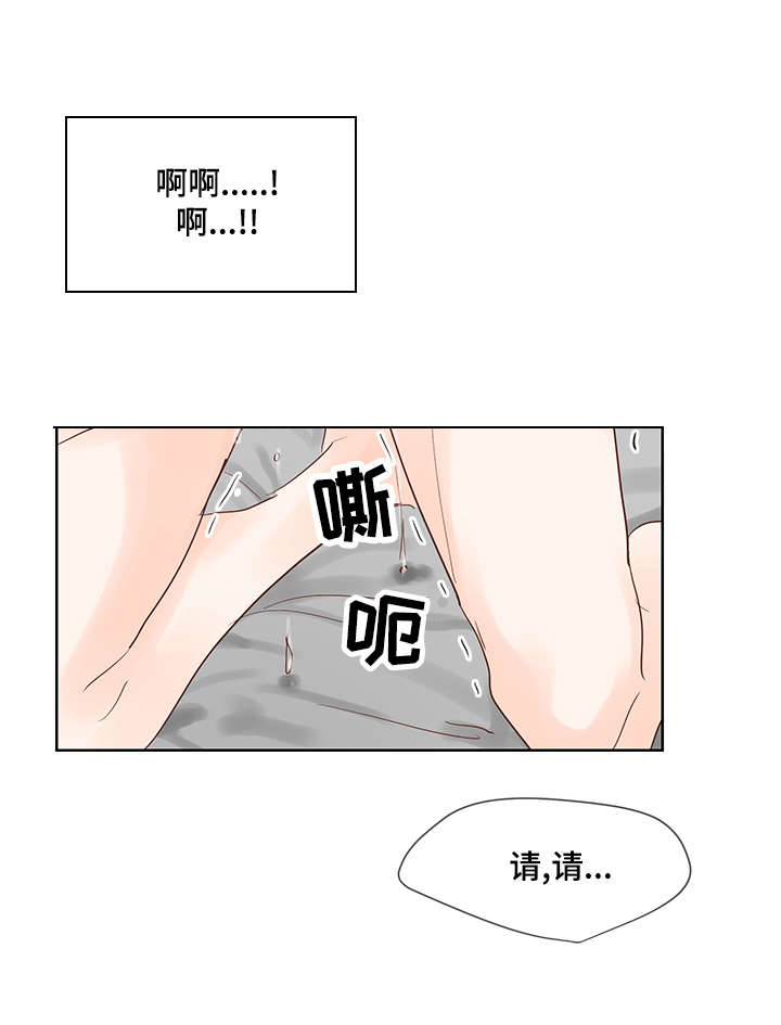 《朱罗家族》第50章像恋人一样 第12页